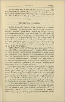 Բողոքական եկեղեցի