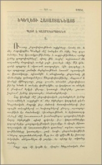 Պետք է կազմակերպուենք