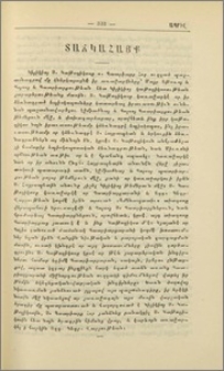Տաճկահայք