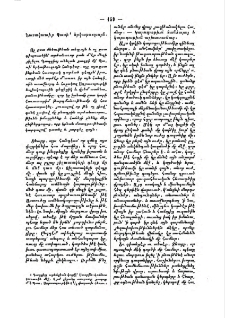 Նաւակատիք Պառի երկաթուղւոյն