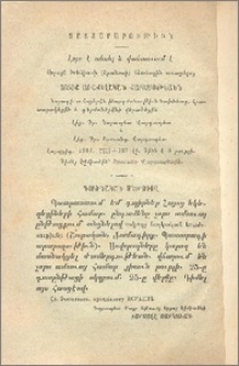 Յայտարարութիւններ