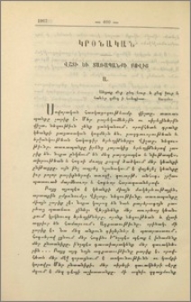 Վշտի եւ տառապանքի բովից