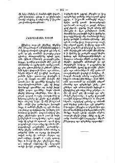 Հնաբանական գիւտք