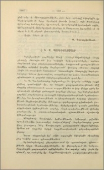 Կ. Պ. Պոբեդոնոսցև
