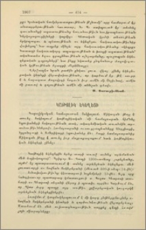 Կաթոլիկ եկեղեցի