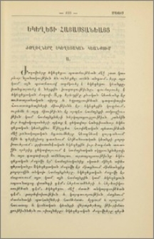 Ժողովները եկեղեցական կեանքում