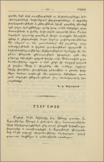 Մայր Աթոռ
