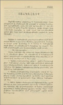 Տաճկահայք