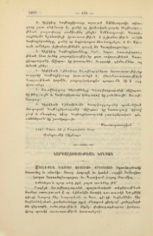 Կարգալուծութեան կոնդակ