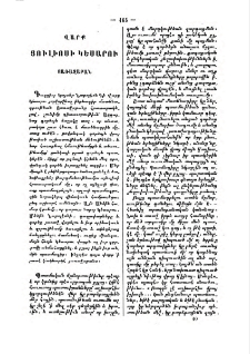 Վարք Յուլիոսի Կեսարու