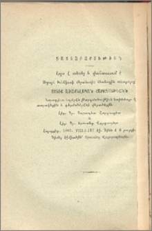 Յայտարարութիւն