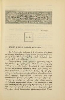 Կոնդակ Վեհափառ Հայրապետի