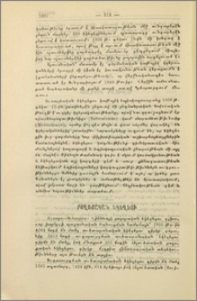 Բողոքական եկեղեցի