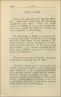 Մայր Աթոռ