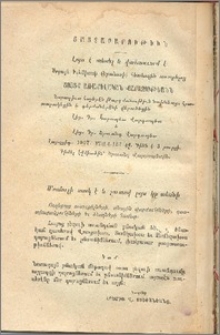 Յայտարարութիւն