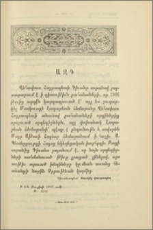 Ազդ