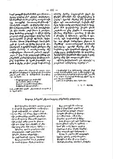 Գորտք խնդրեն յԱրամազդայ ինքեանց թագաւոր