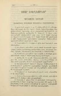 Պրաւոսլաւ եկեղեցի։- Կայսերական պրաւոսլաւ Պաղեստինի ընկերութիւն