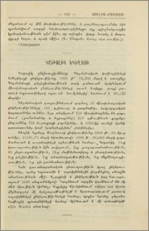 Կաթոլիկ եկեղեցի