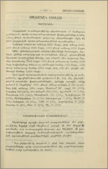 Բողոքական եկեղեցի