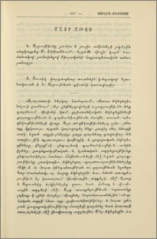 Մայր Աթոռ