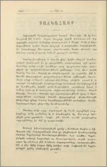 Տաճկահայք