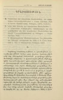 Verzeichnis der armenichen Handschriften. Atlas zum Katalog der armenischen Handschriften.