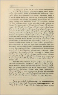 Պօլսոյ պալատական մատենադարանը