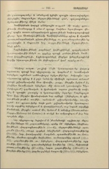 Պապի նոր սիլլաբուսը