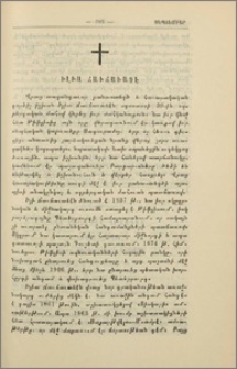 Իլիա Ճաւճաւաձէ