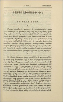 Բարոյախօսութիւն