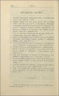 Ստացուած գրքեր