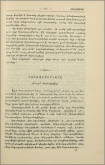 Դուխոբուրները