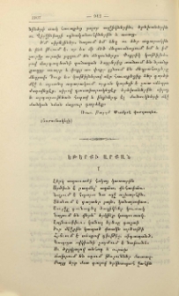 Եթերքի արքան