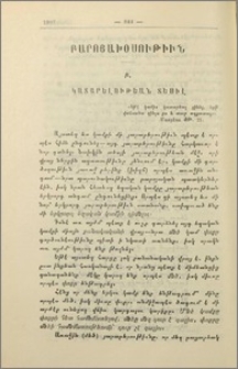 Բարոյախօսութիւն