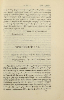 David der Philosoph, von Dr. Missak Khostikian, Bern. 1907