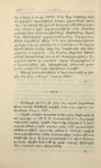 Վանգոյժ