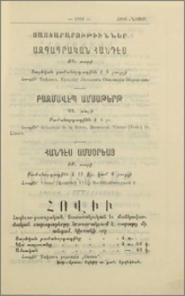 Յայտարարութիւններ