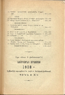 Յայտարարութիւններ