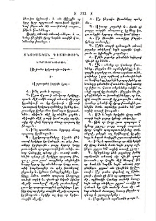 Սկզբունք երկրագործութեան