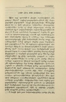 Նախ հա՛ց, ապա ուսում