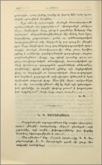 Նամակներ