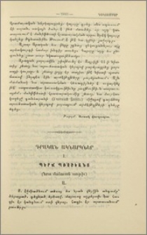 Գրական ակնարկներ. I. Պերճ Պռօշեանց (Նրա մահվան առթիվ)