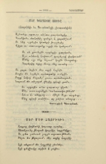 Մեր դարաւոր սուգը