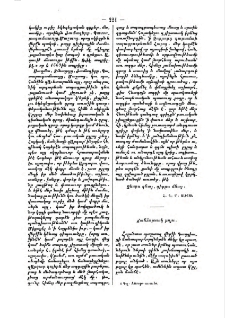 Ճանճորսակ բոյս