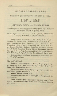Յայտարարութիւններ