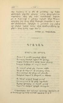 Մայր ու որդին
