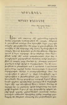 Փրկչի ծնունդը