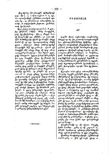 Բիչչիոլա