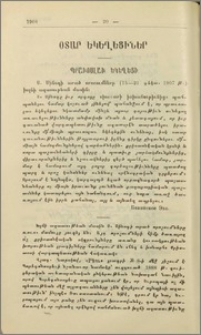 Պրաւոսլաւ եկեղեցի
